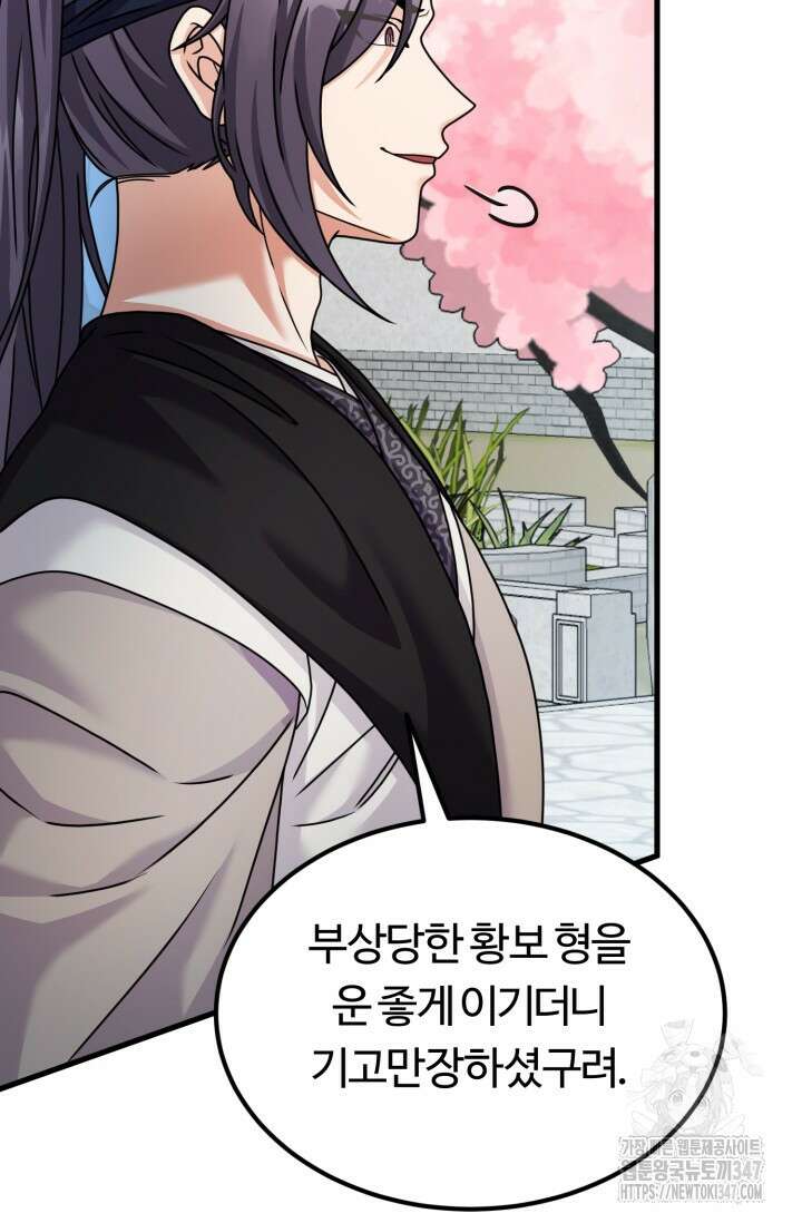 파공검제 54화 16
