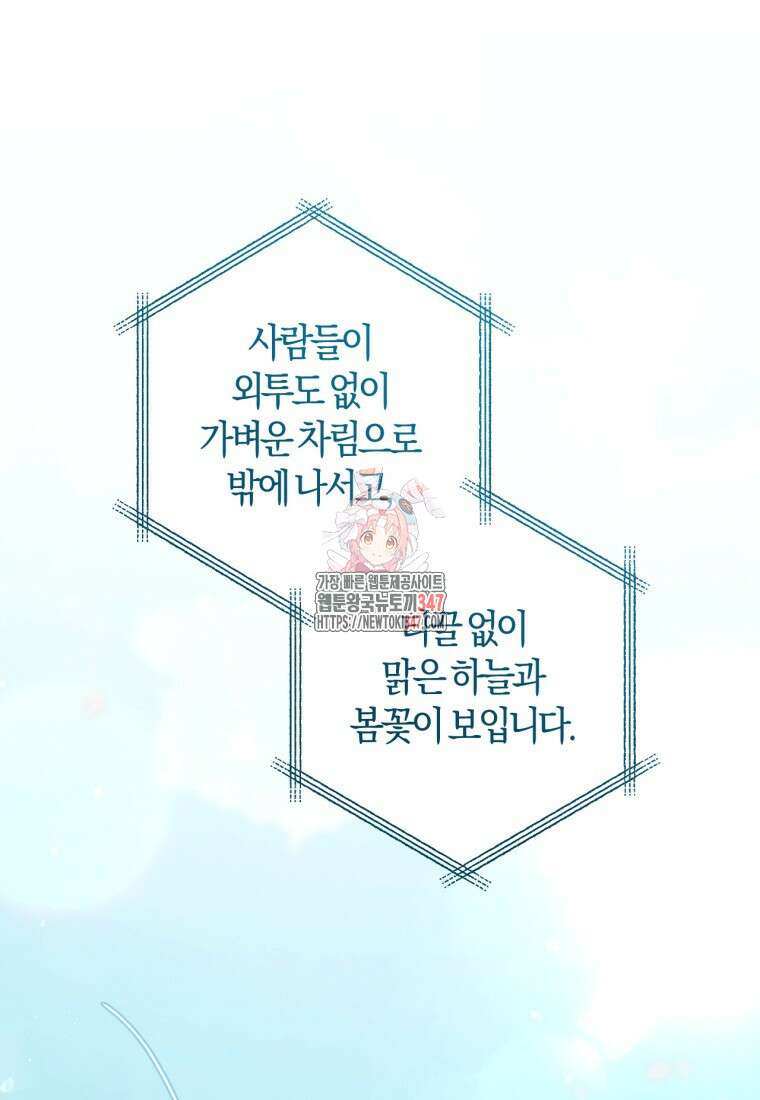 반월당의 기묘한 이야기 32화 1