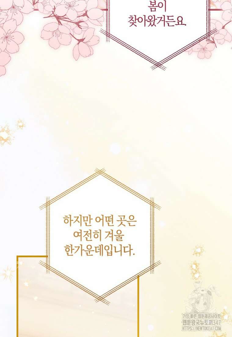 반월당의 기묘한 이야기 32화 3