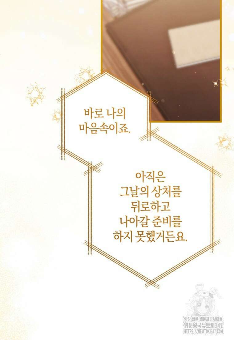 반월당의 기묘한 이야기 32화 5
