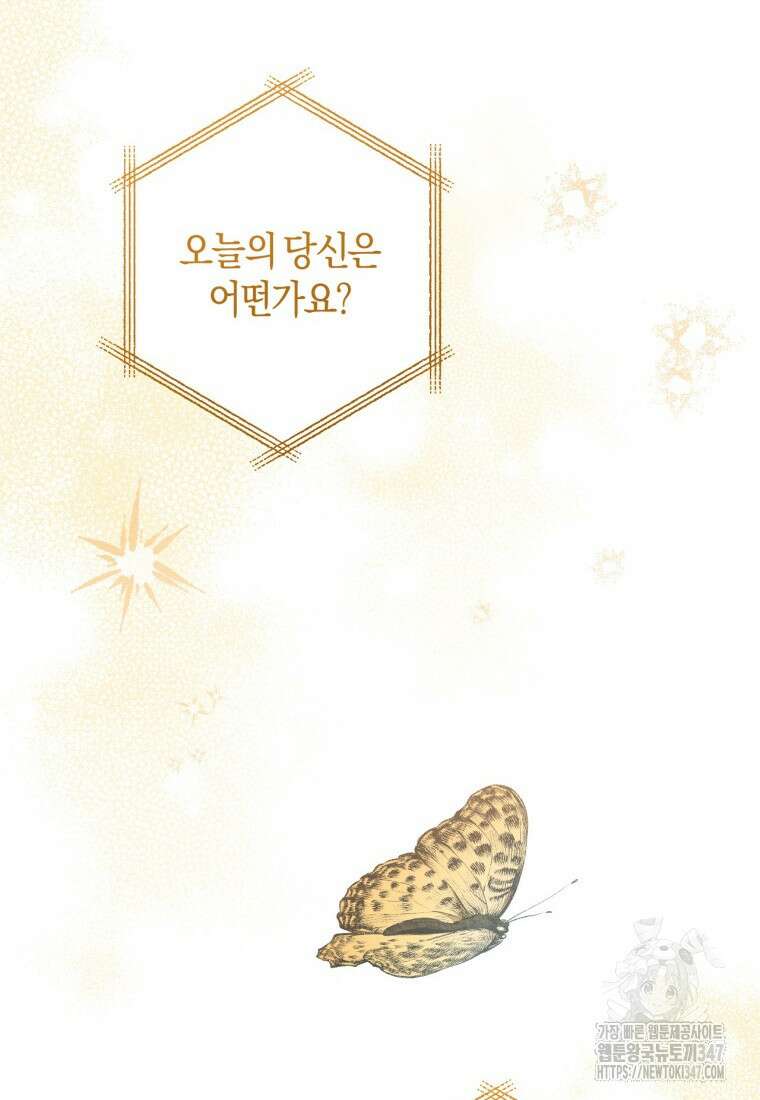 반월당의 기묘한 이야기 32화 6