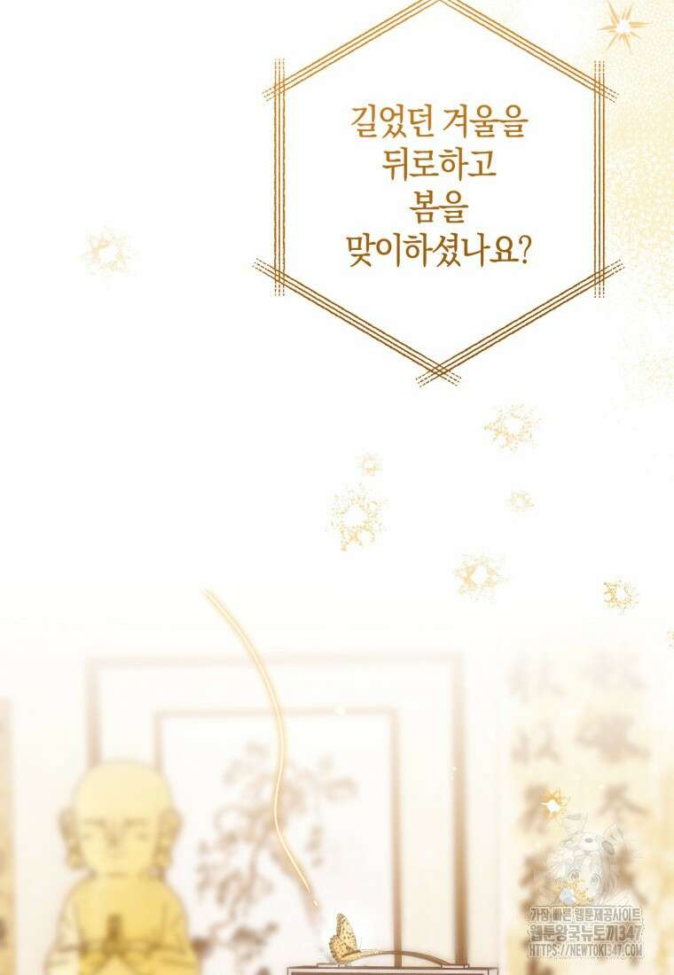 반월당의 기묘한 이야기 32화 7