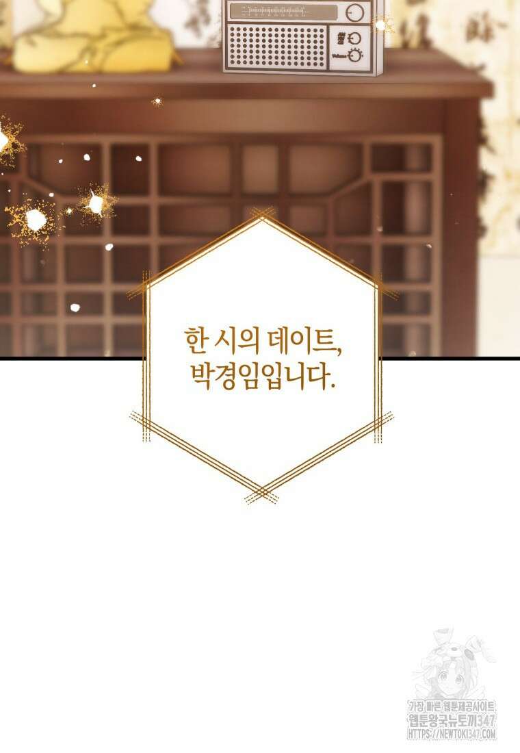 반월당의 기묘한 이야기 32화 8