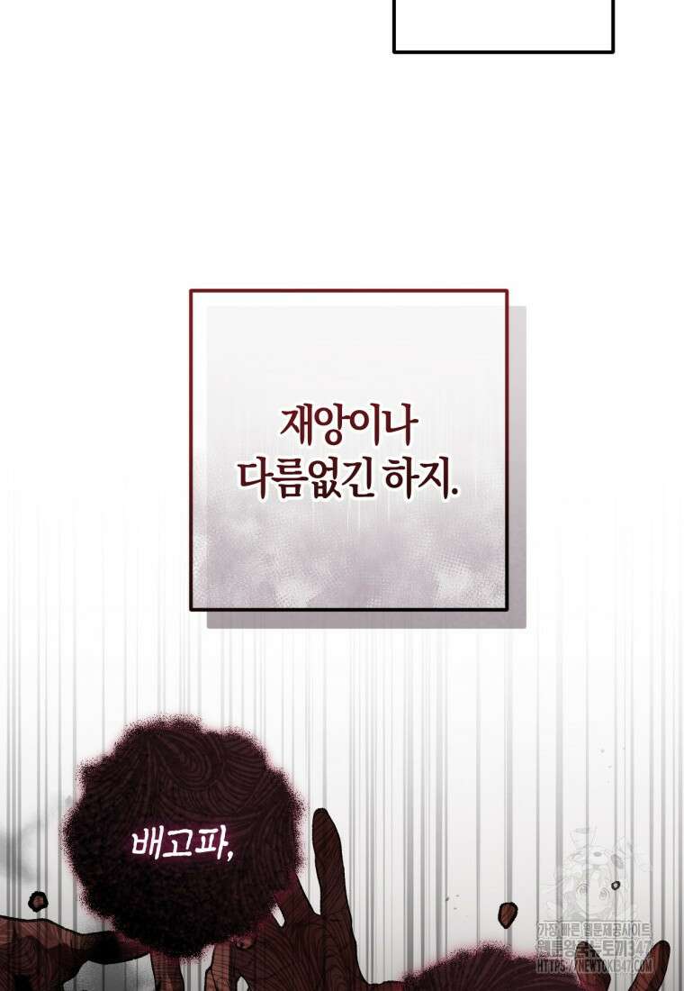 반월당의 기묘한 이야기 32화 17