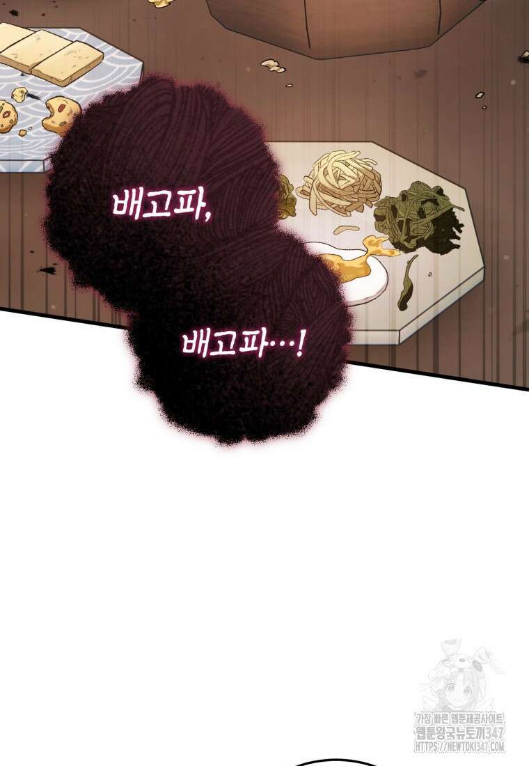 반월당의 기묘한 이야기 32화 19
