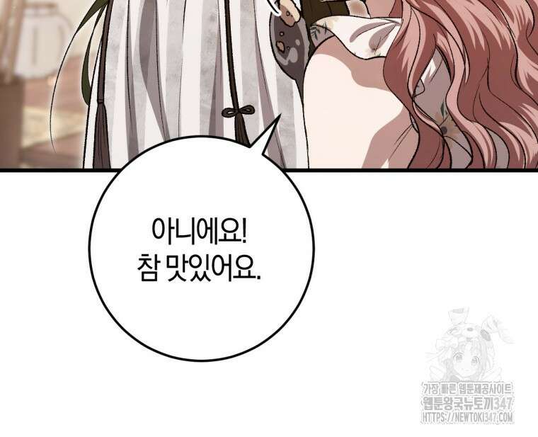 반월당의 기묘한 이야기 32화 21