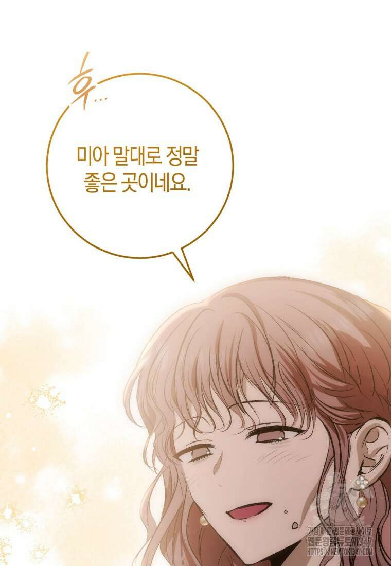 반월당의 기묘한 이야기 32화 22
