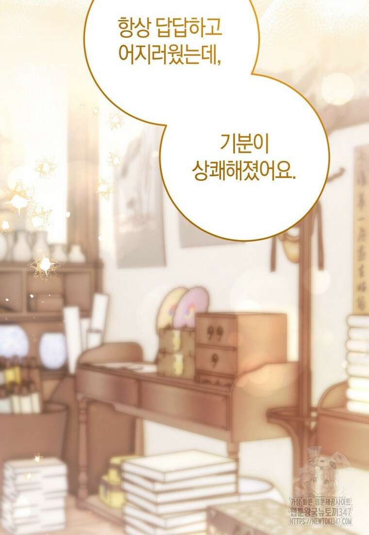 반월당의 기묘한 이야기 32화 24