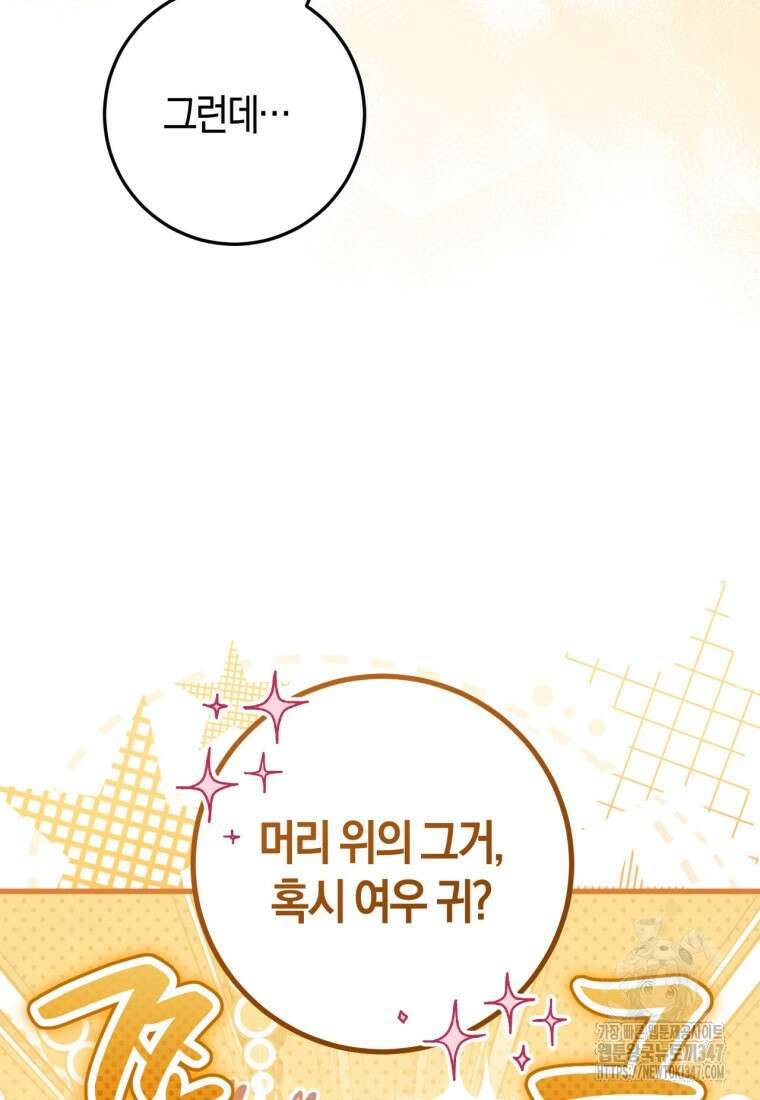 반월당의 기묘한 이야기 32화 26