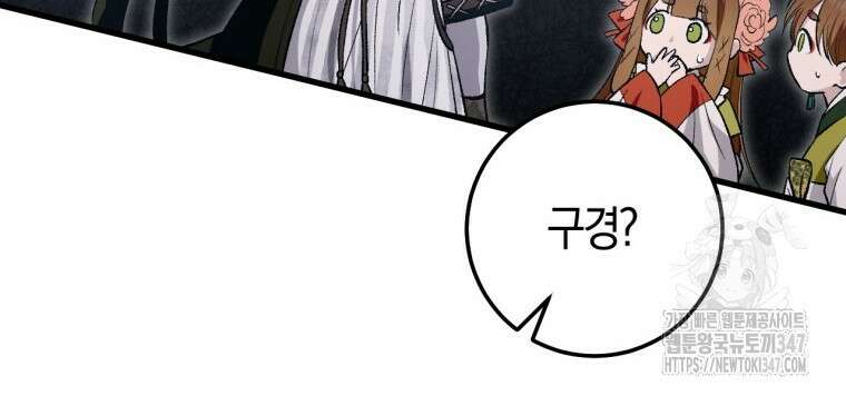 반월당의 기묘한 이야기 32화 37