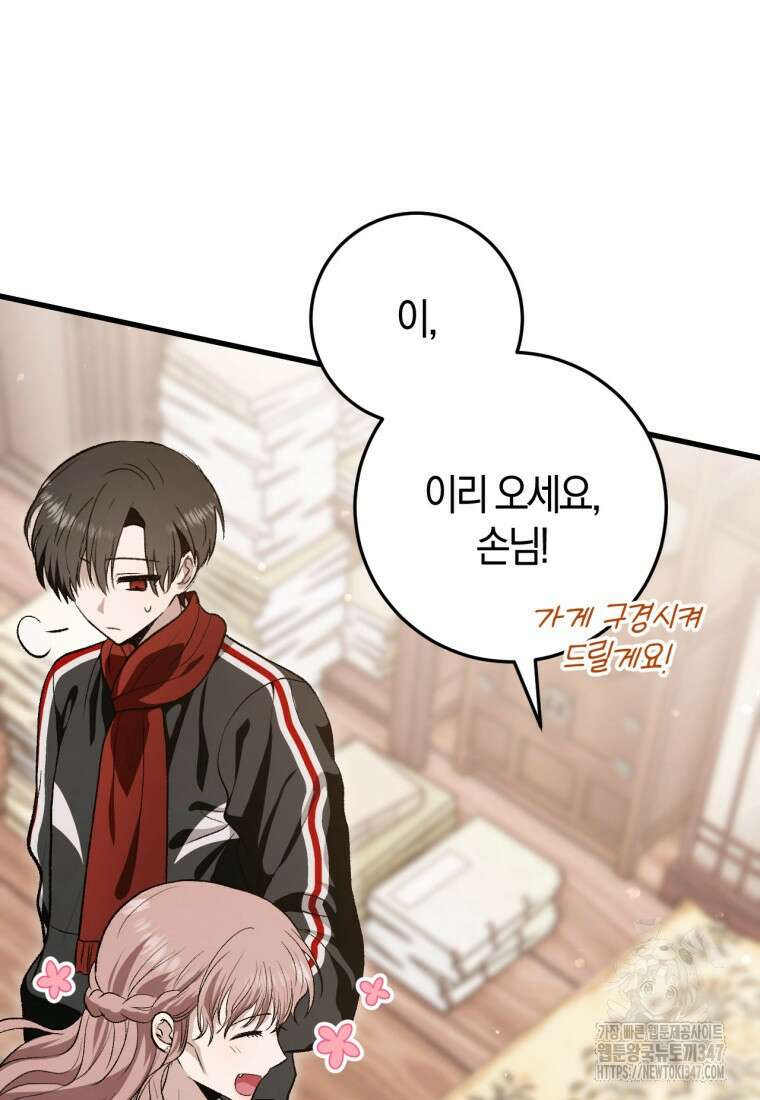 반월당의 기묘한 이야기 32화 38