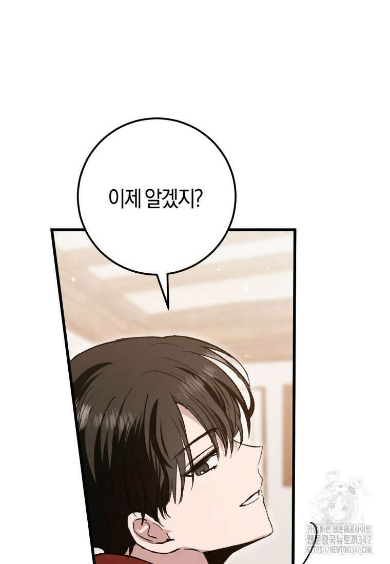 반월당의 기묘한 이야기 32화 43