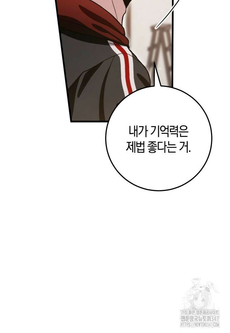 반월당의 기묘한 이야기 32화 44
