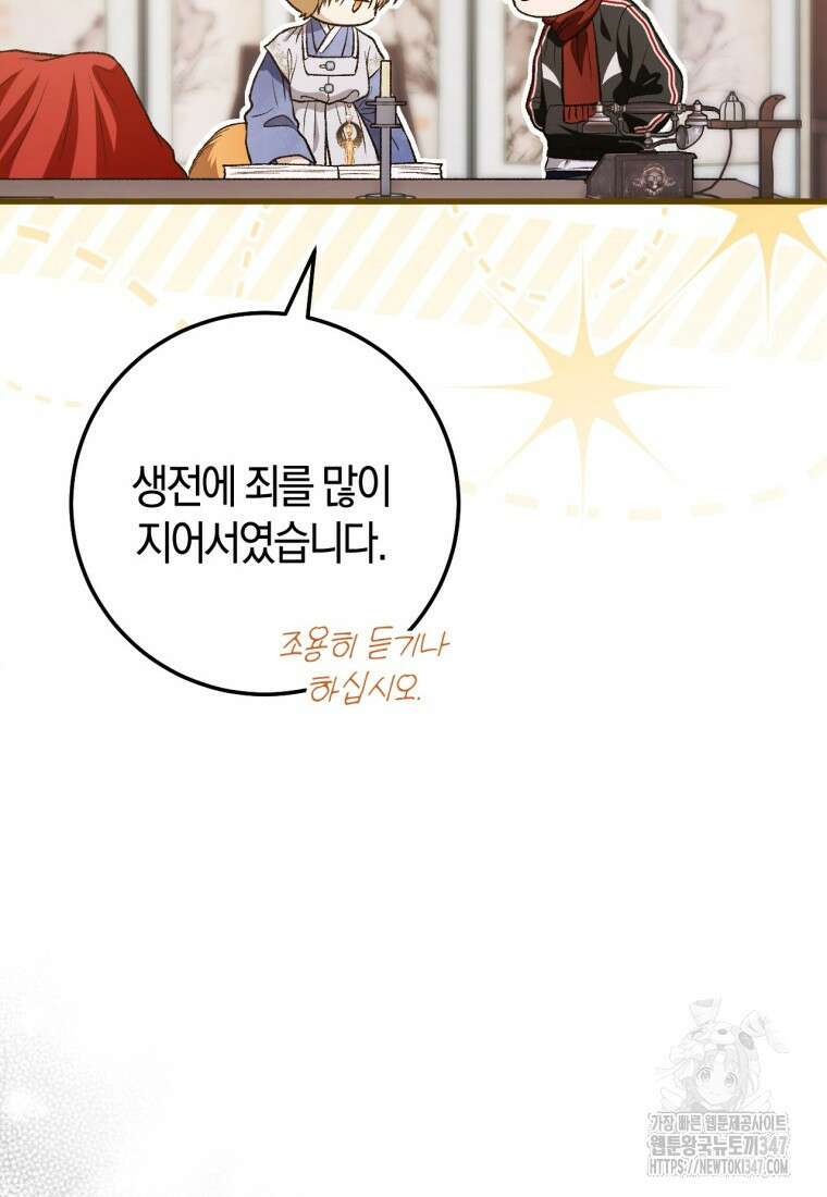 반월당의 기묘한 이야기 32화 50