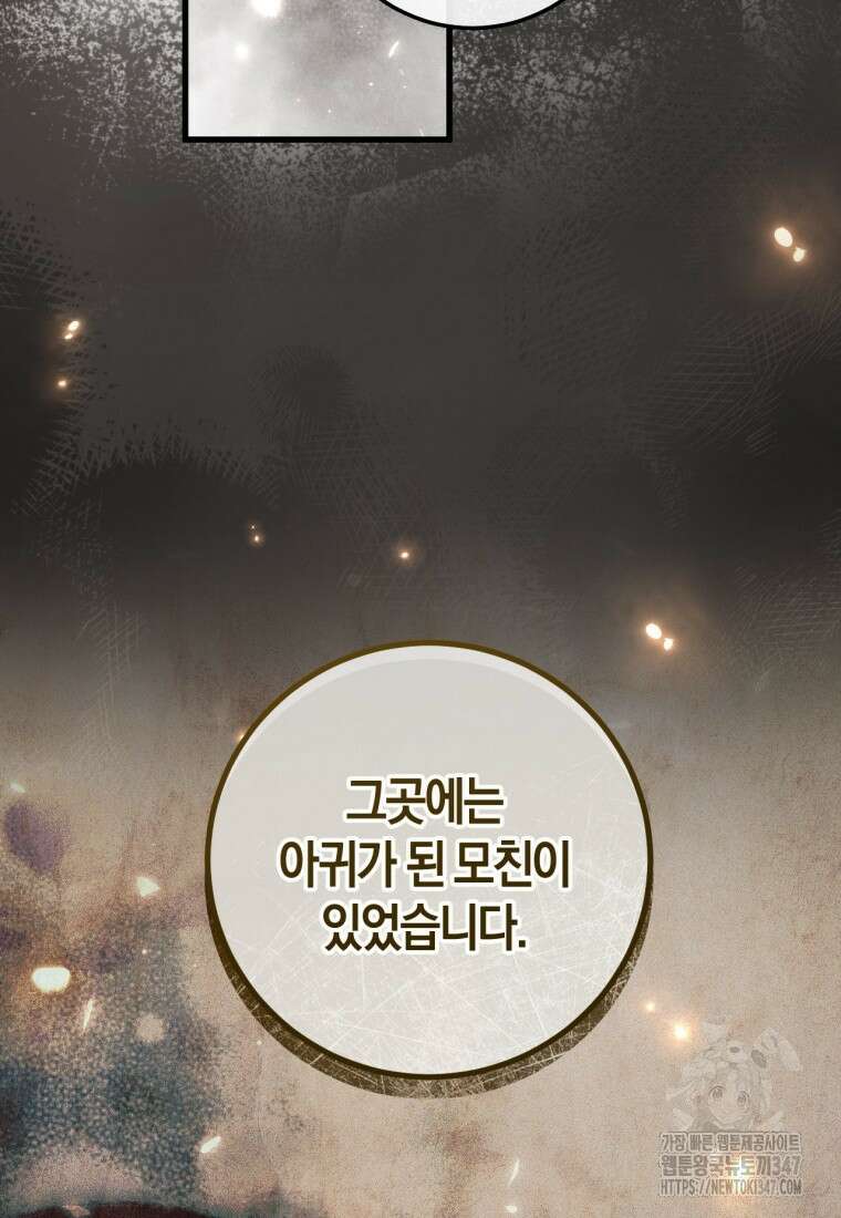 반월당의 기묘한 이야기 32화 52