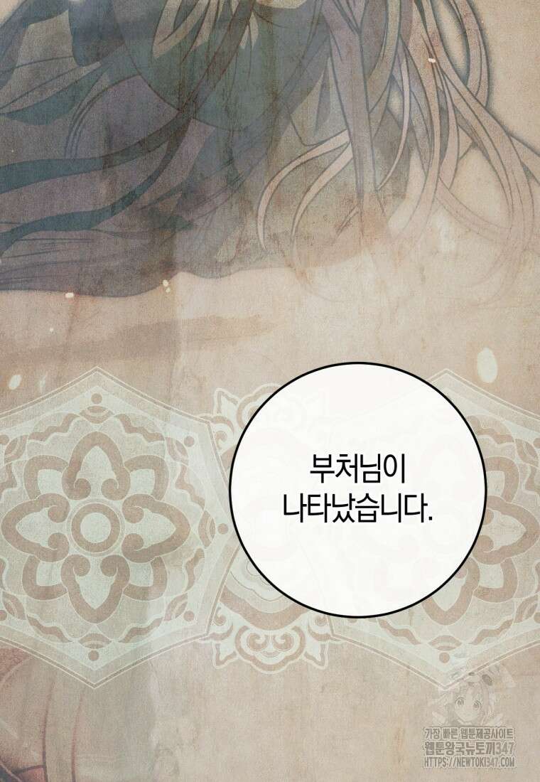 반월당의 기묘한 이야기 32화 55