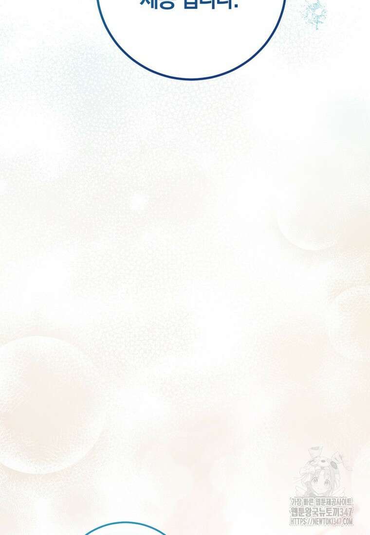 반월당의 기묘한 이야기 32화 71