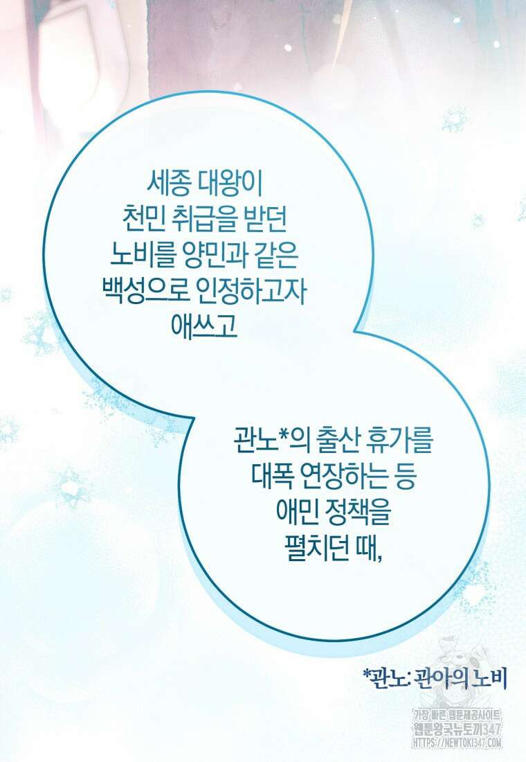 반월당의 기묘한 이야기 32화 73