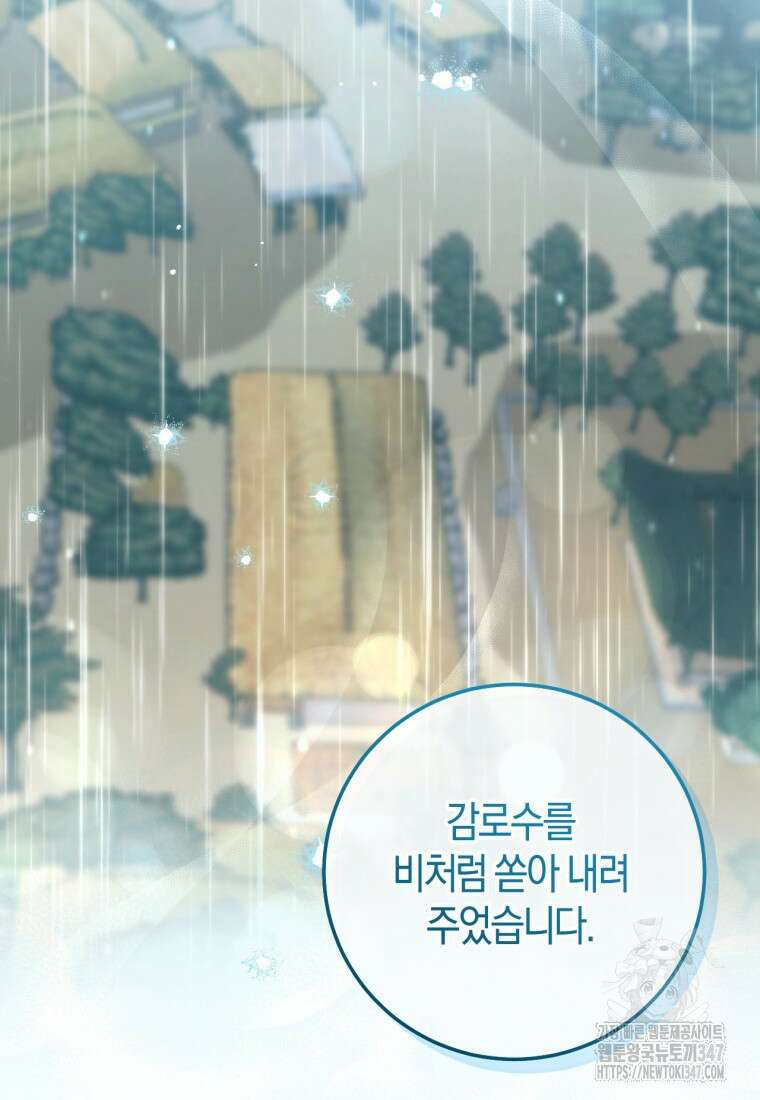 반월당의 기묘한 이야기 32화 75