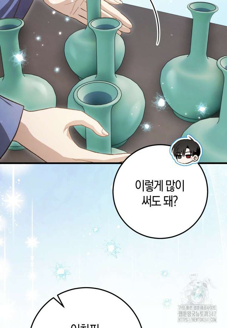 반월당의 기묘한 이야기 32화 77