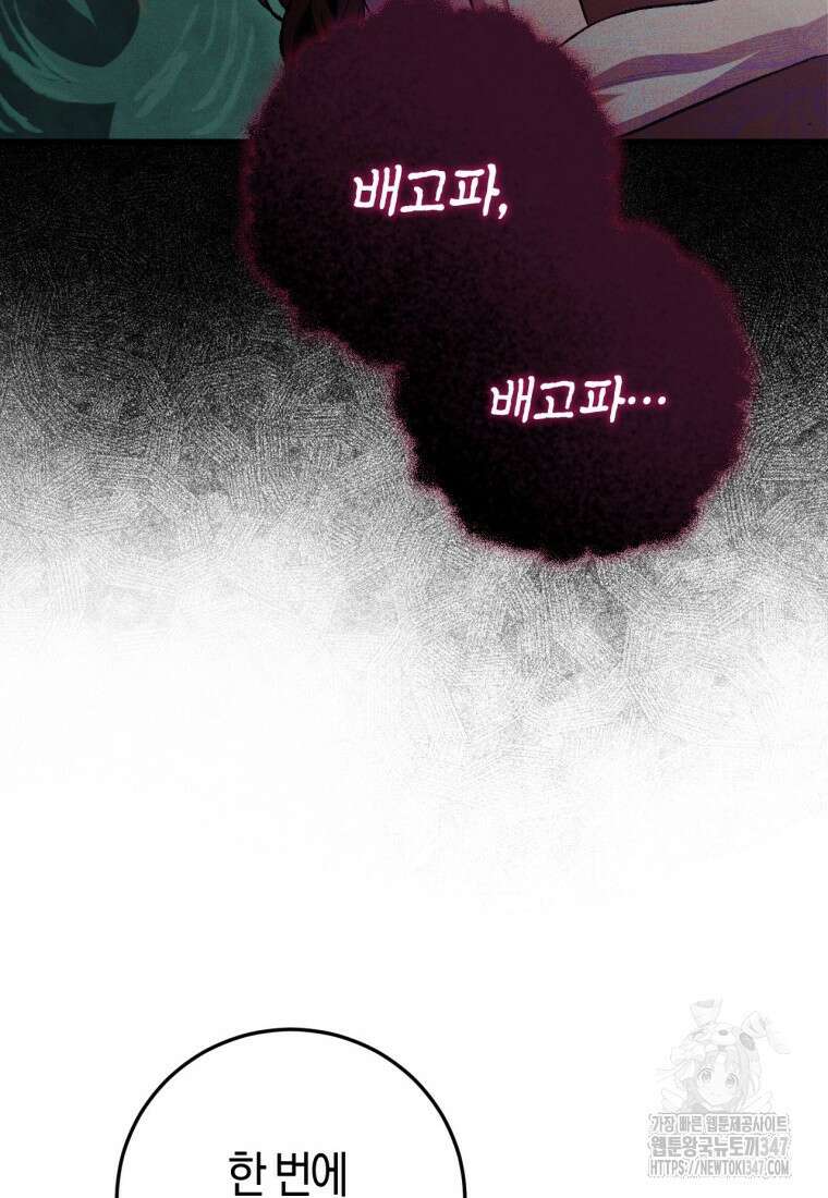 반월당의 기묘한 이야기 32화 82
