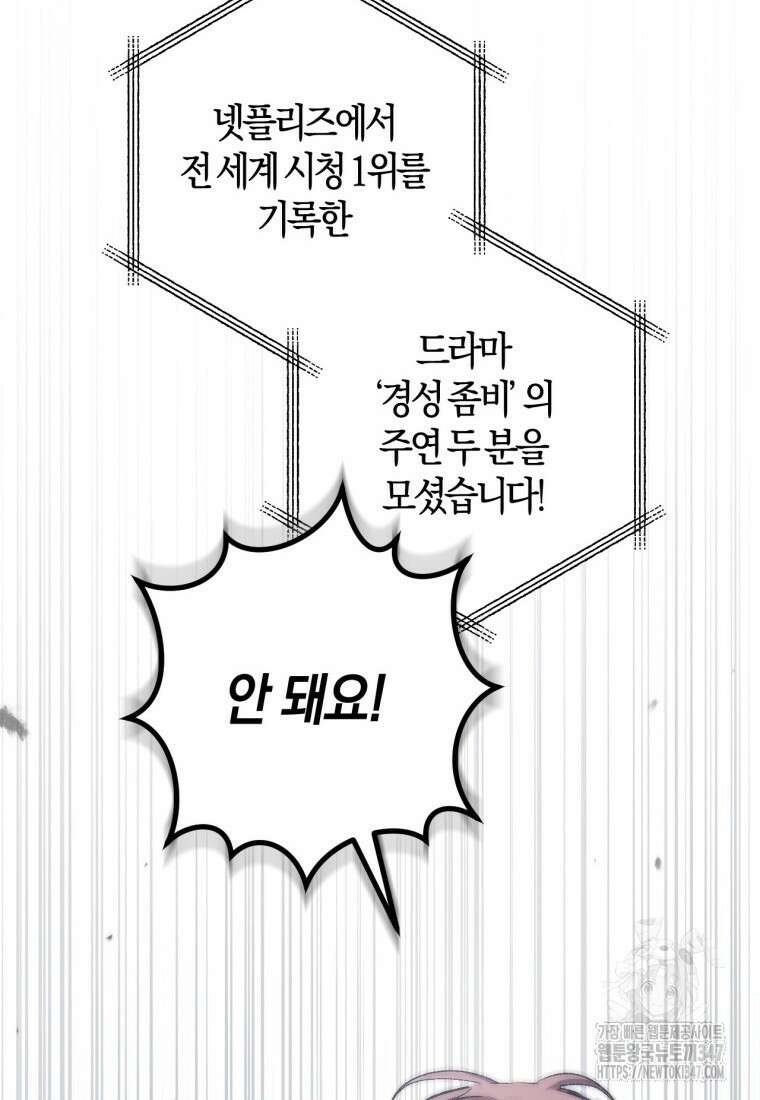 반월당의 기묘한 이야기 32화 91