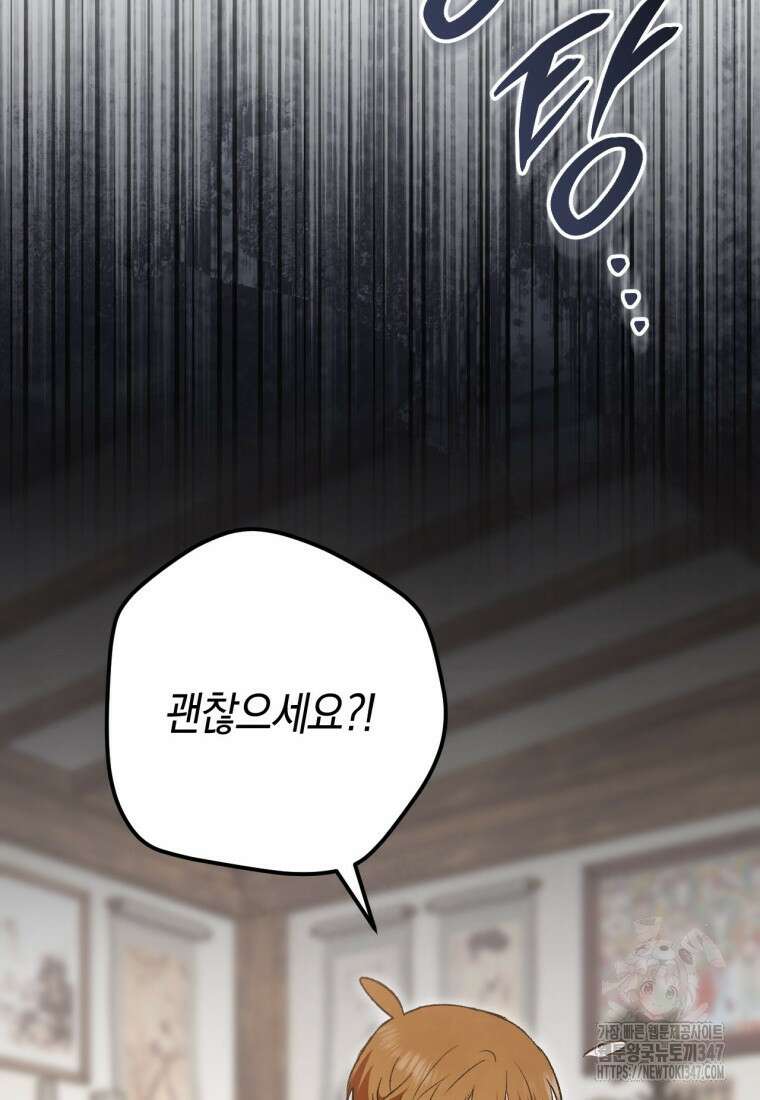 반월당의 기묘한 이야기 32화 99