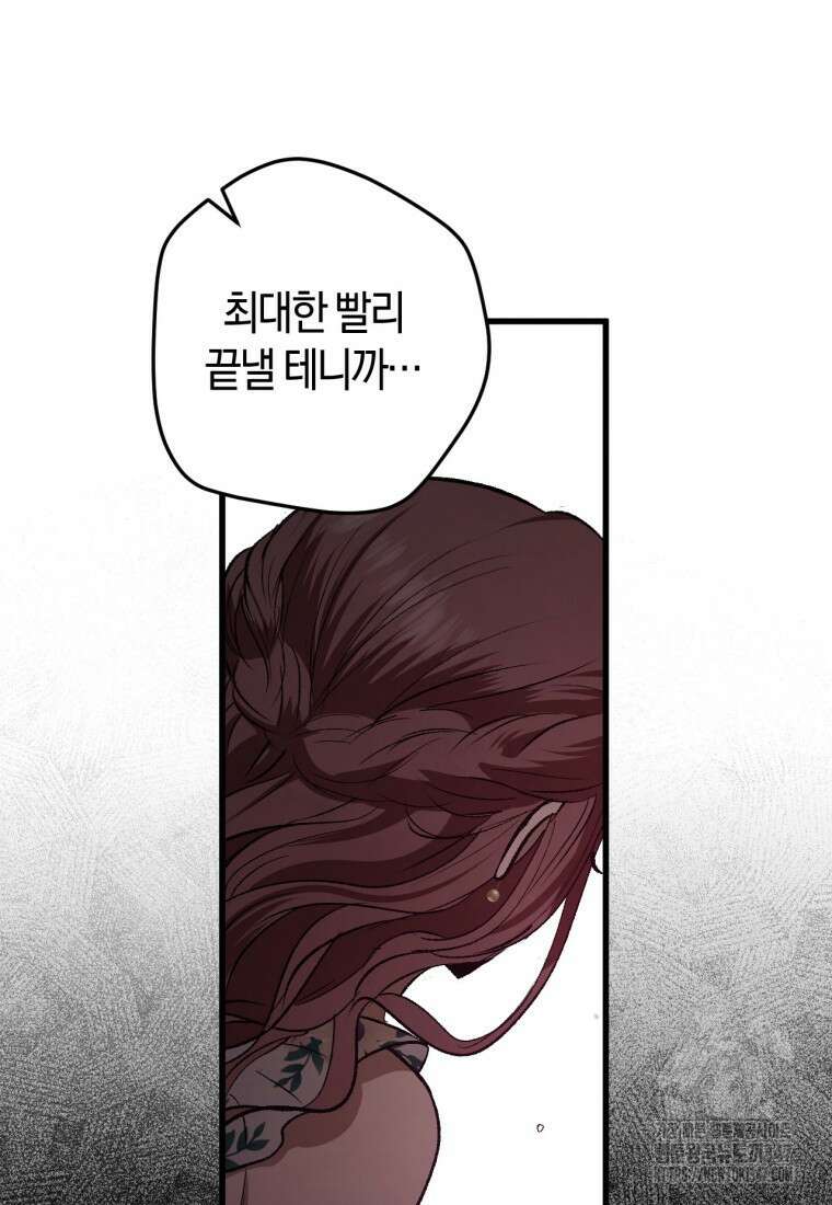 반월당의 기묘한 이야기 32화 101