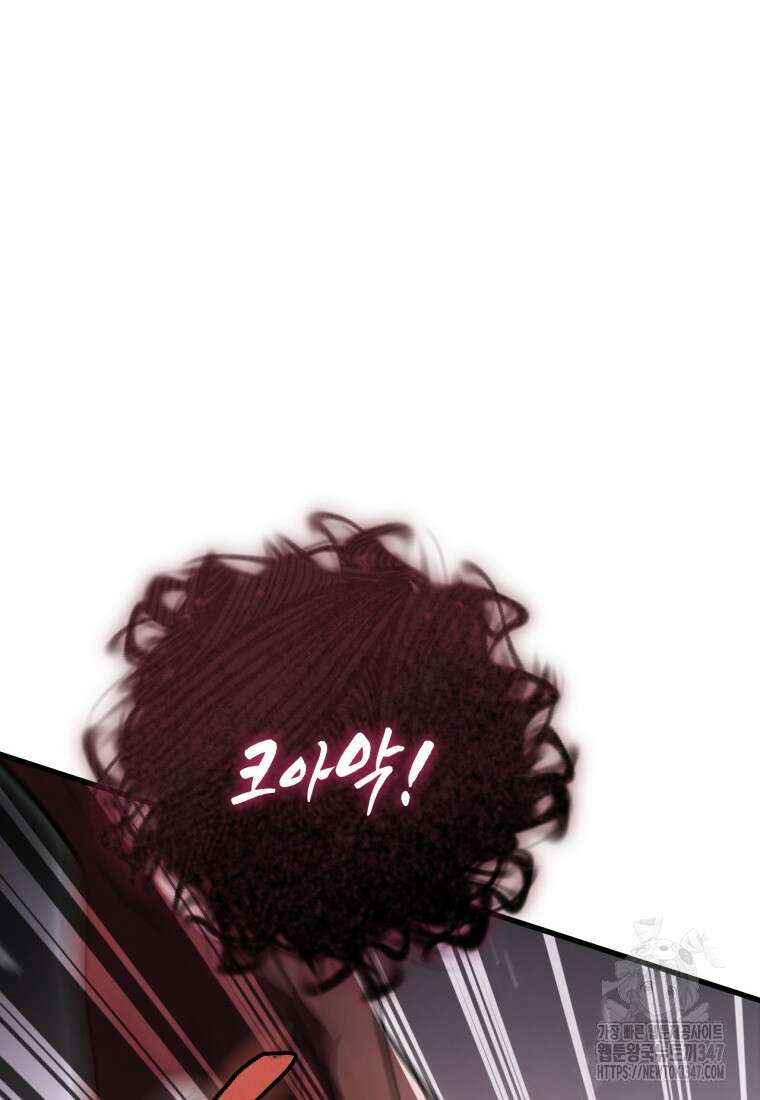 반월당의 기묘한 이야기 32화 106