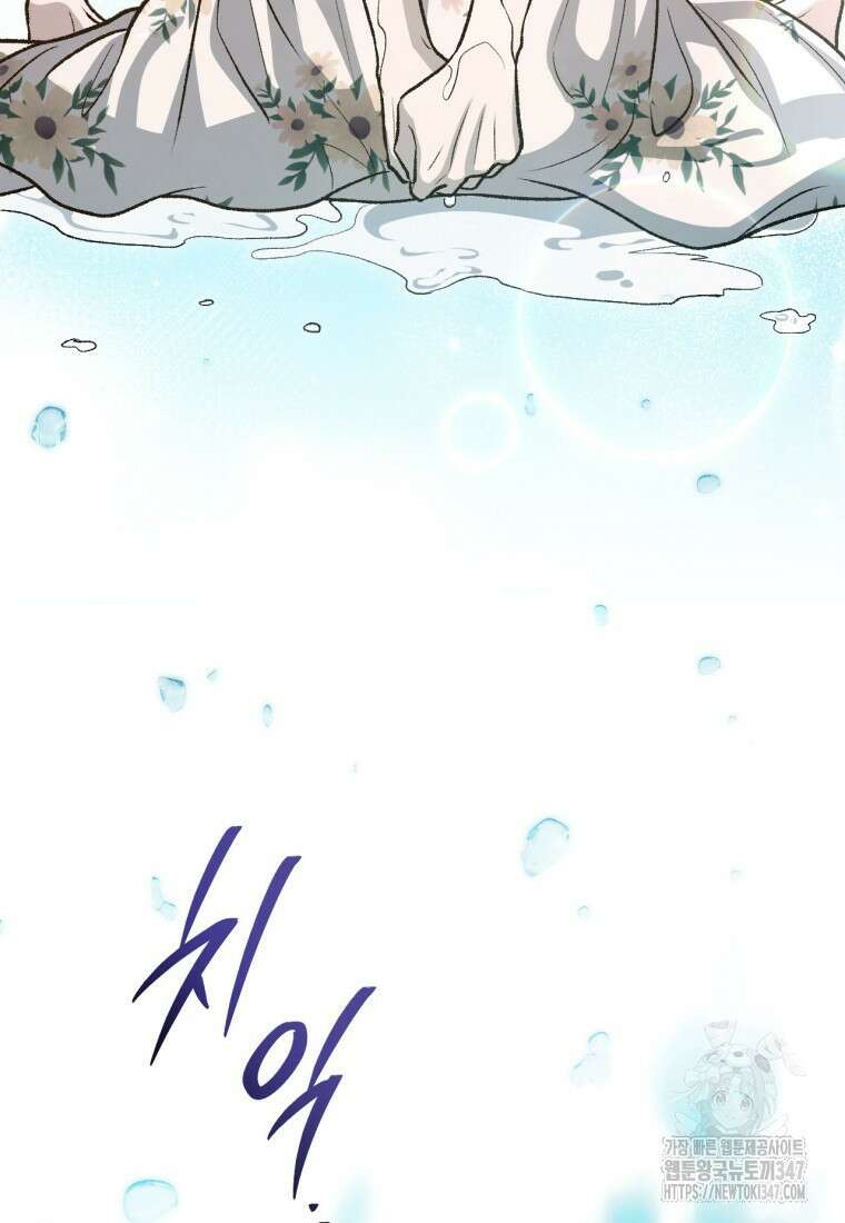 반월당의 기묘한 이야기 32화 111
