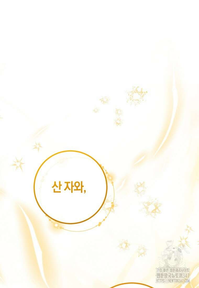 반월당의 기묘한 이야기 32화 130
