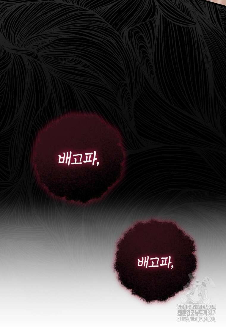 반월당의 기묘한 이야기 32화 135