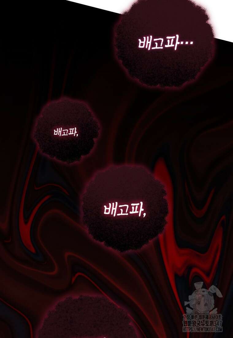 반월당의 기묘한 이야기 32화 137