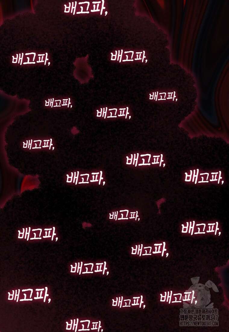 반월당의 기묘한 이야기 32화 138