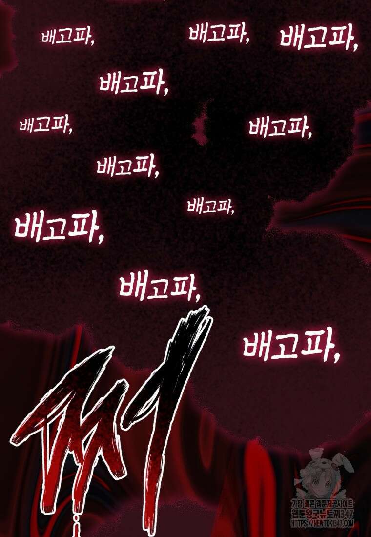 반월당의 기묘한 이야기 32화 139