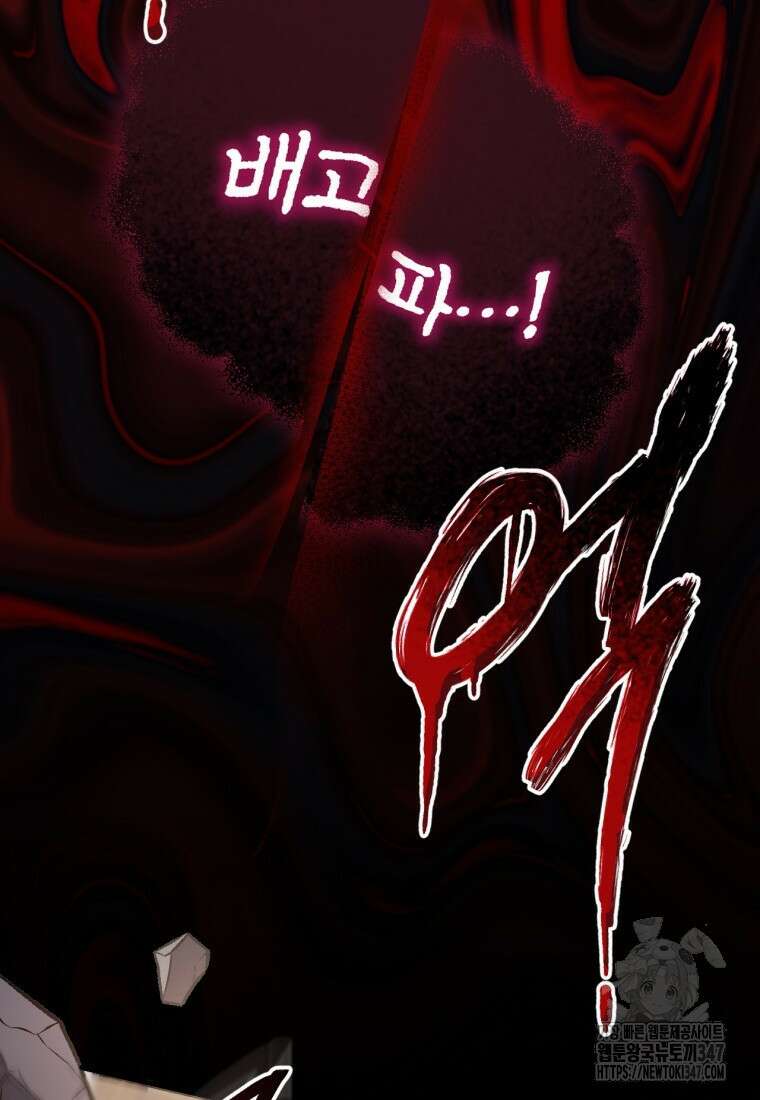 반월당의 기묘한 이야기 32화 140