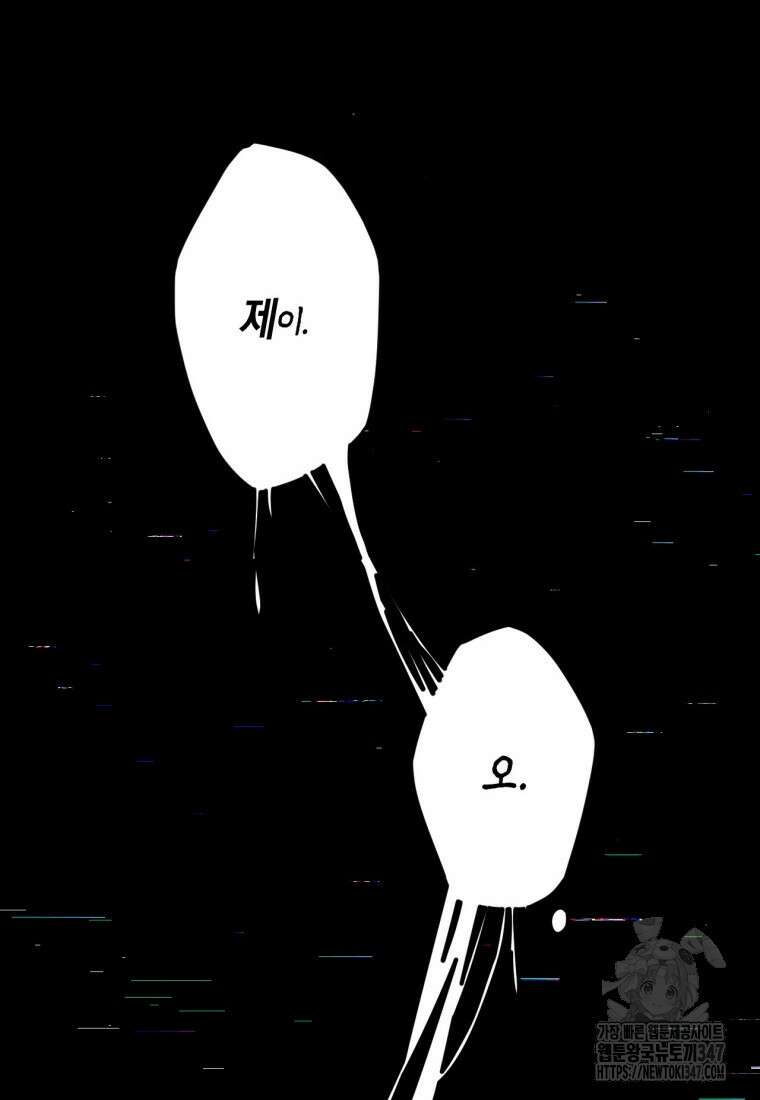 반월당의 기묘한 이야기 32화 148
