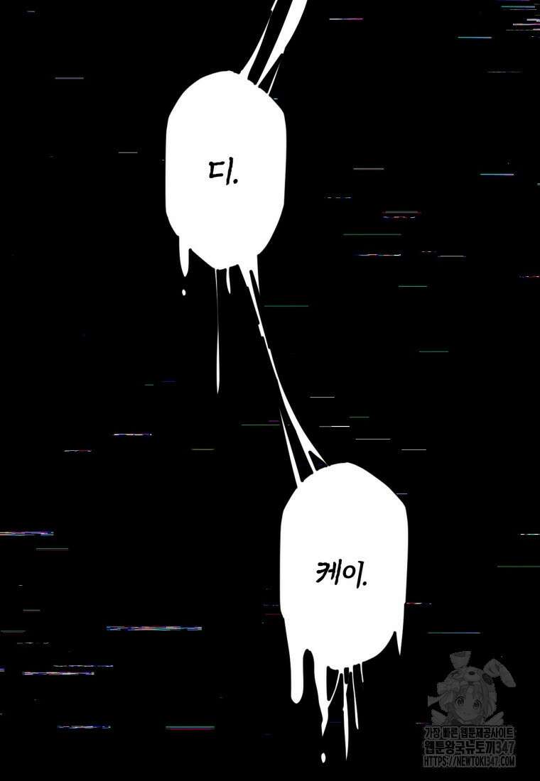 반월당의 기묘한 이야기 32화 149
