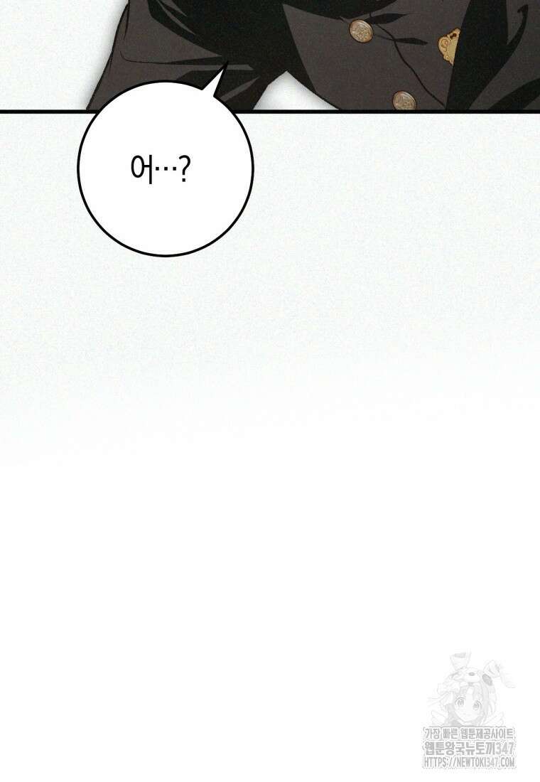 반월당의 기묘한 이야기 32화 156