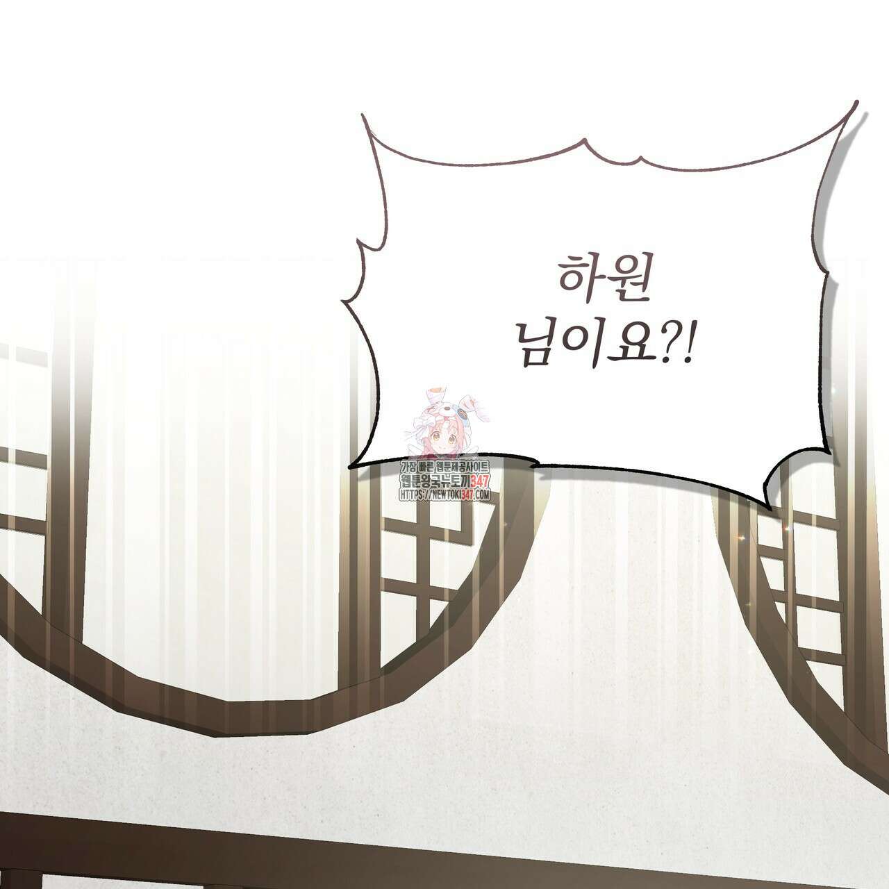 호랑이님의 딸이 되었습니다 75화 1