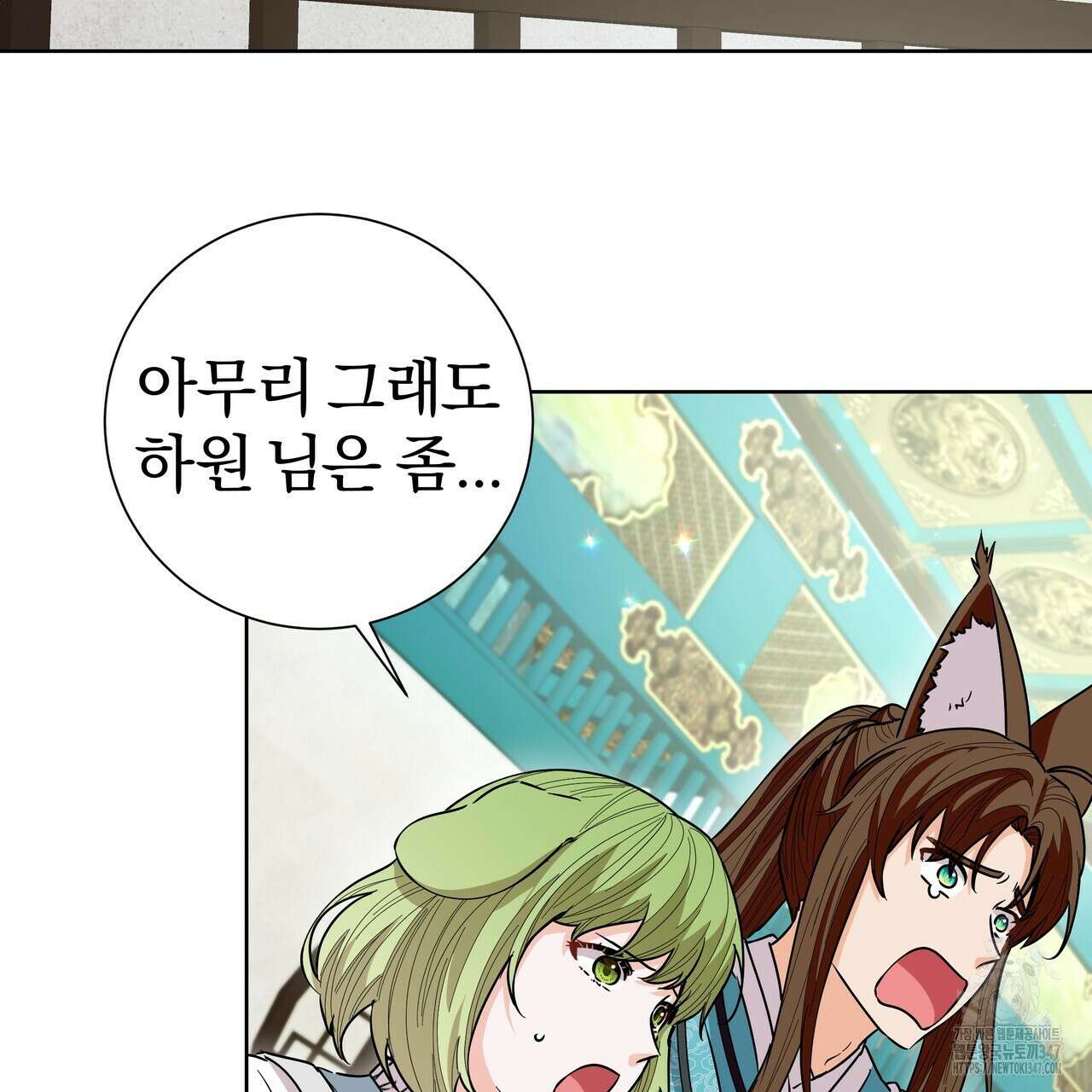 호랑이님의 딸이 되었습니다 75화 2