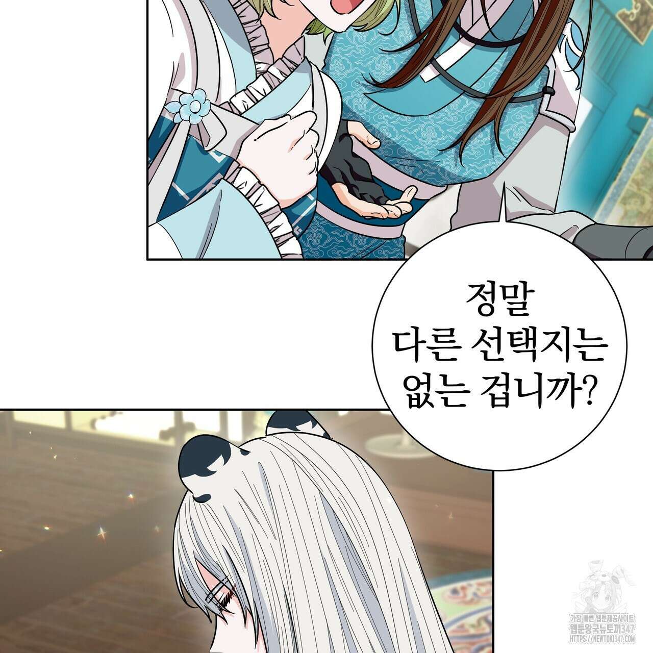 호랑이님의 딸이 되었습니다 75화 3