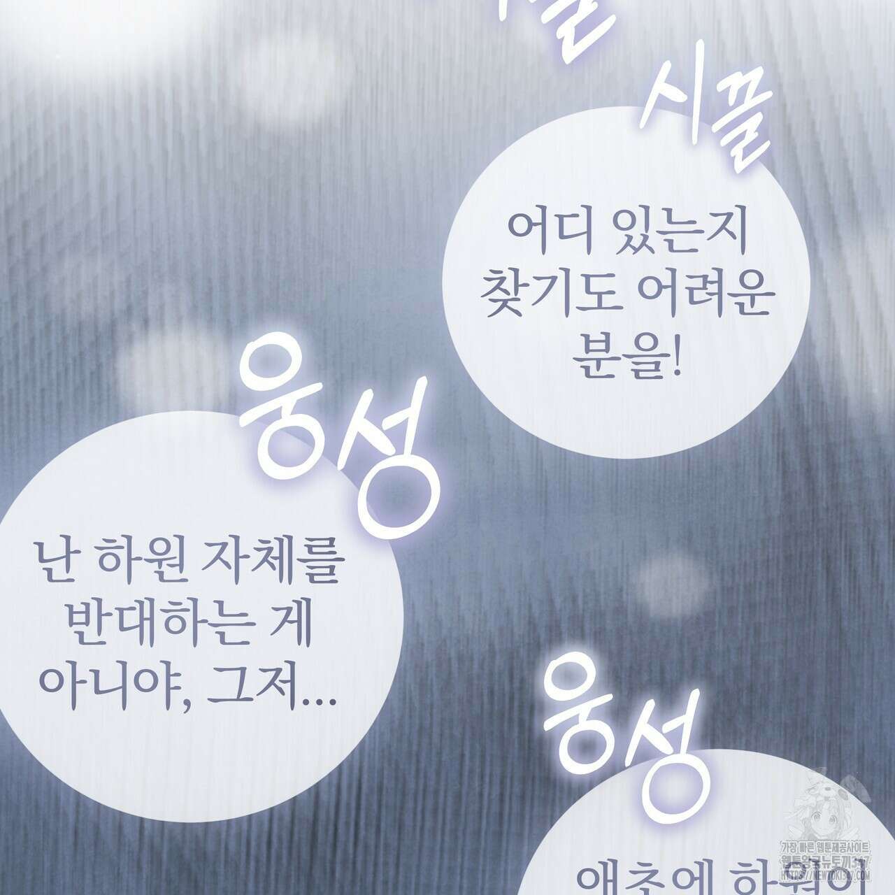 호랑이님의 딸이 되었습니다 75화 5