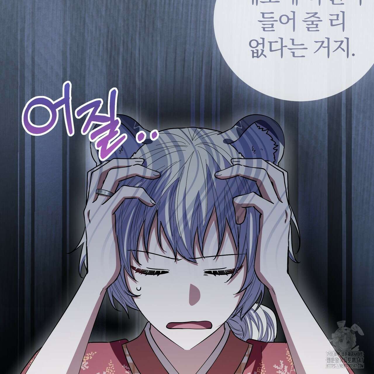 호랑이님의 딸이 되었습니다 75화 6