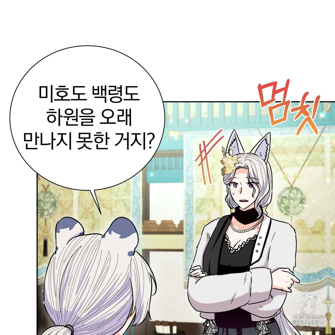 호랑이님의 딸이 되었습니다 75화 11