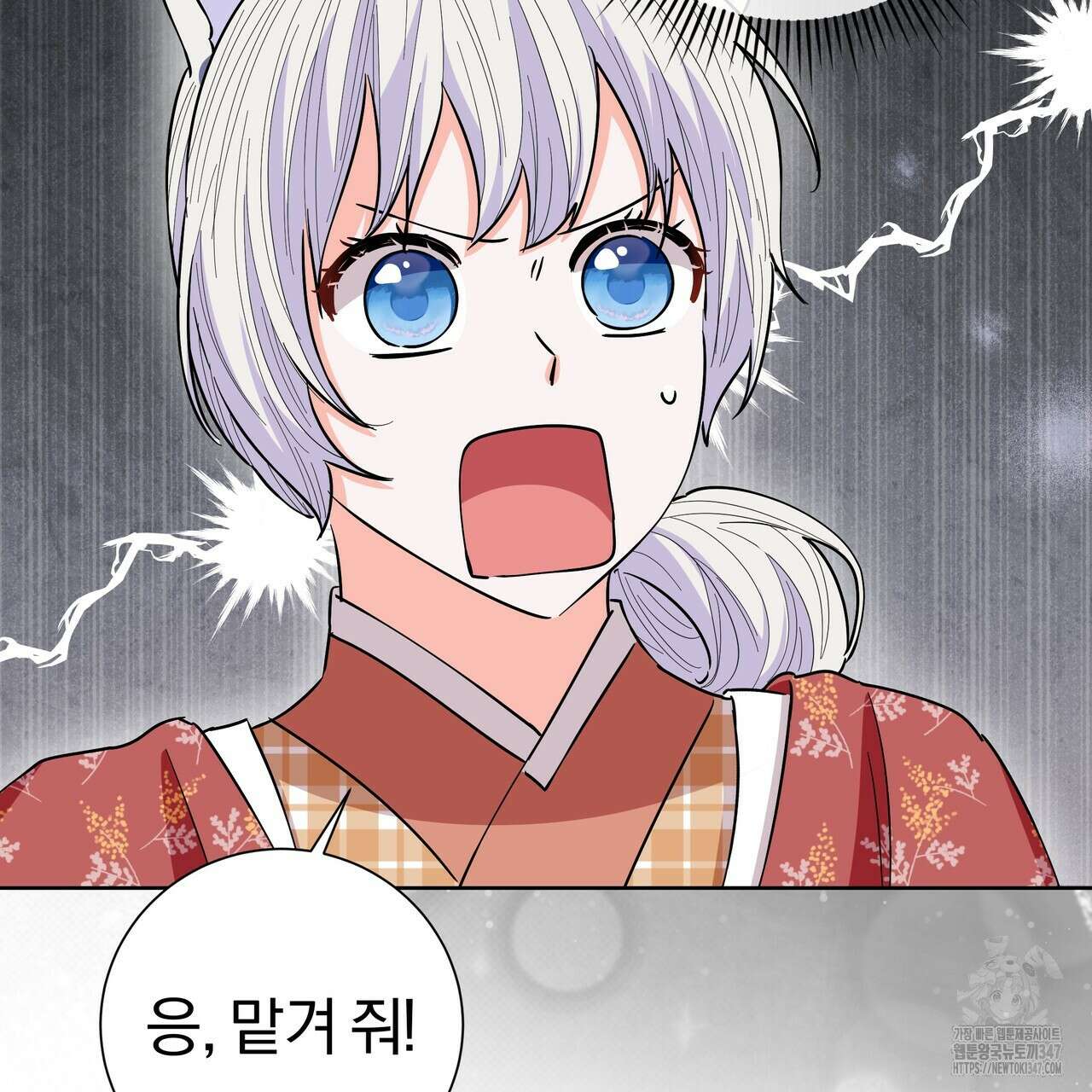 호랑이님의 딸이 되었습니다 75화 21