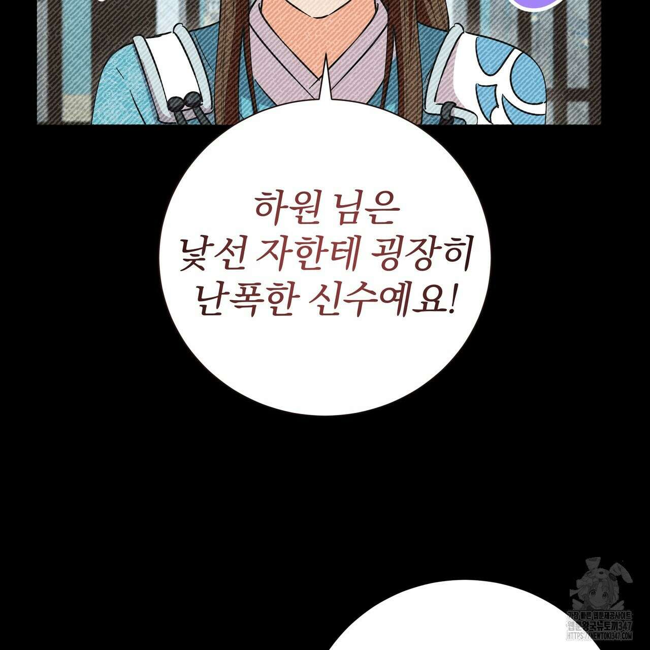 호랑이님의 딸이 되었습니다 75화 26