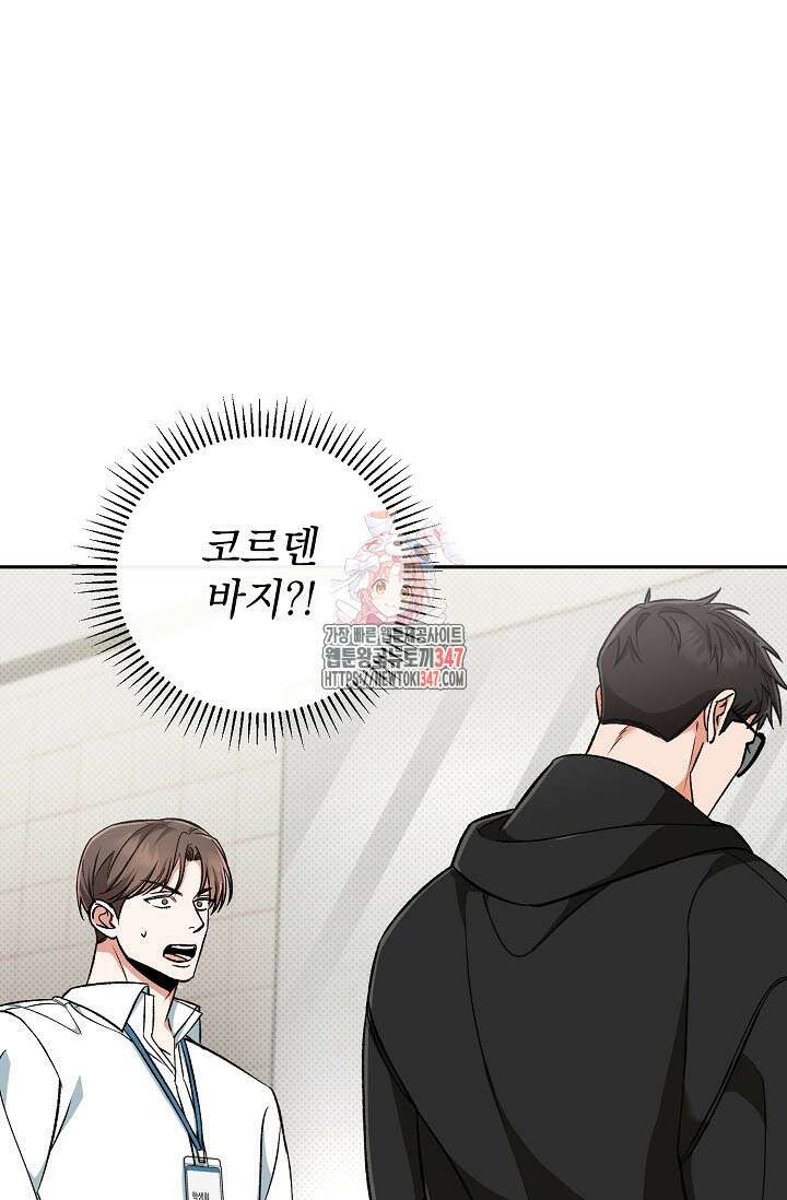페로몬 페티시 2화 1