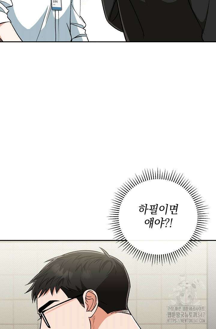페로몬 페티시 2화 2