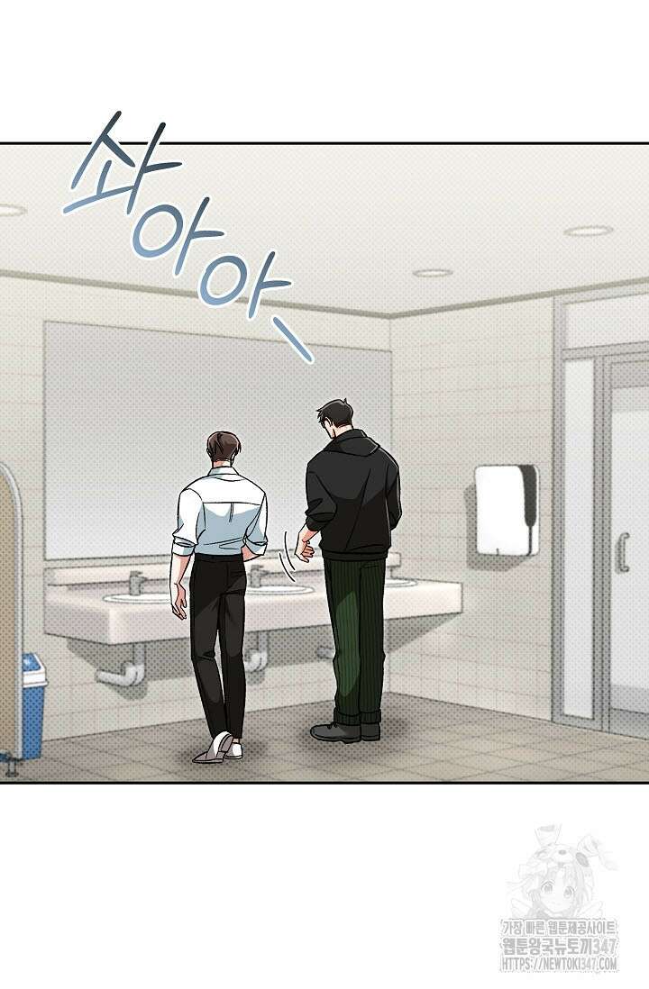 페로몬 페티시 2화 5